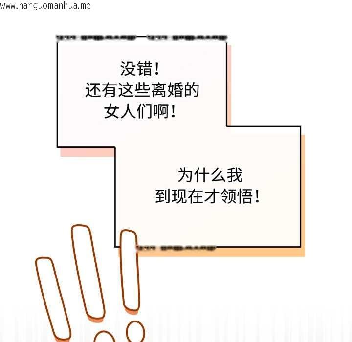 韩国漫画爱的调味课/新娘料理课程韩漫_爱的调味课/新娘料理课程-第10话在线免费阅读-韩国漫画-第125张图片