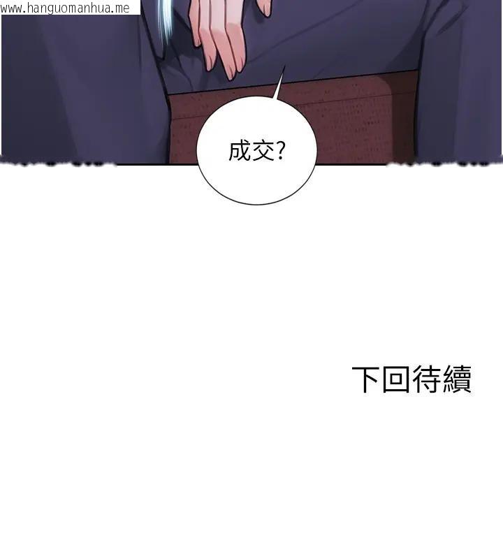 韩国漫画单身即纵欲韩漫_单身即纵欲-第36话-抚慰你受伤的心灵在线免费阅读-韩国漫画-第162张图片