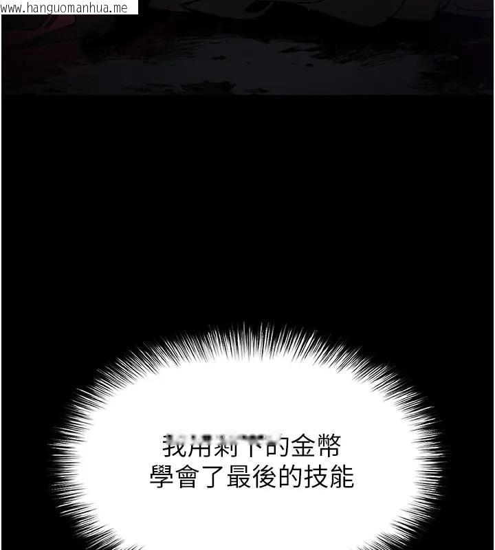 韩国漫画末日雕堡韩漫_末日雕堡-第63话-对世熙霸王硬上弓在线免费阅读-韩国漫画-第139张图片