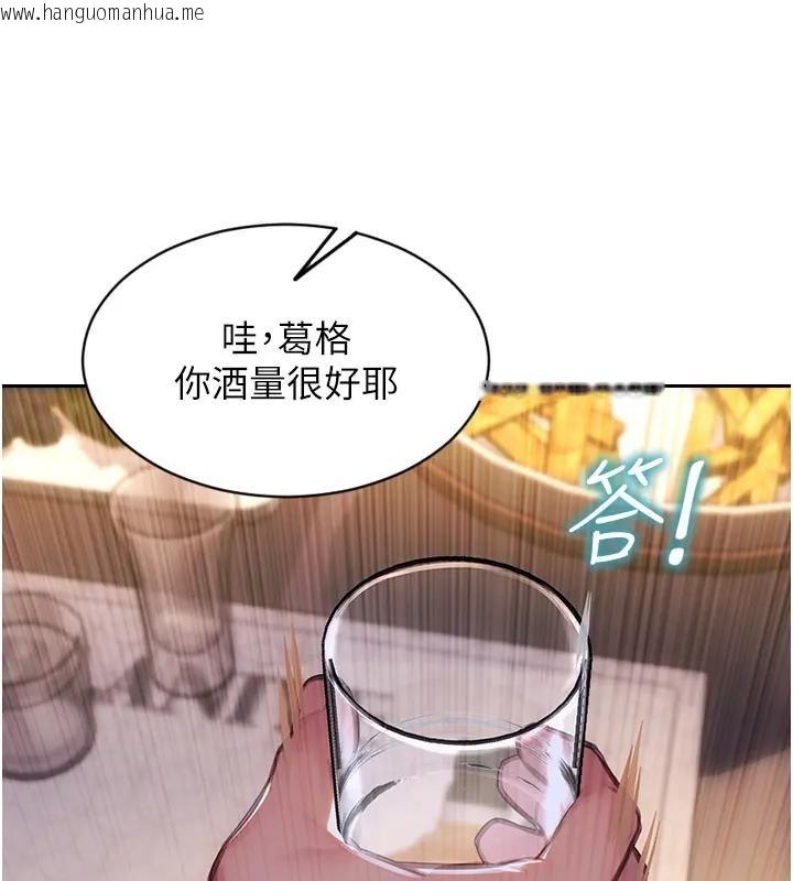 韩国漫画单身即纵欲韩漫_单身即纵欲-第36话-抚慰你受伤的心灵在线免费阅读-韩国漫画-第139张图片