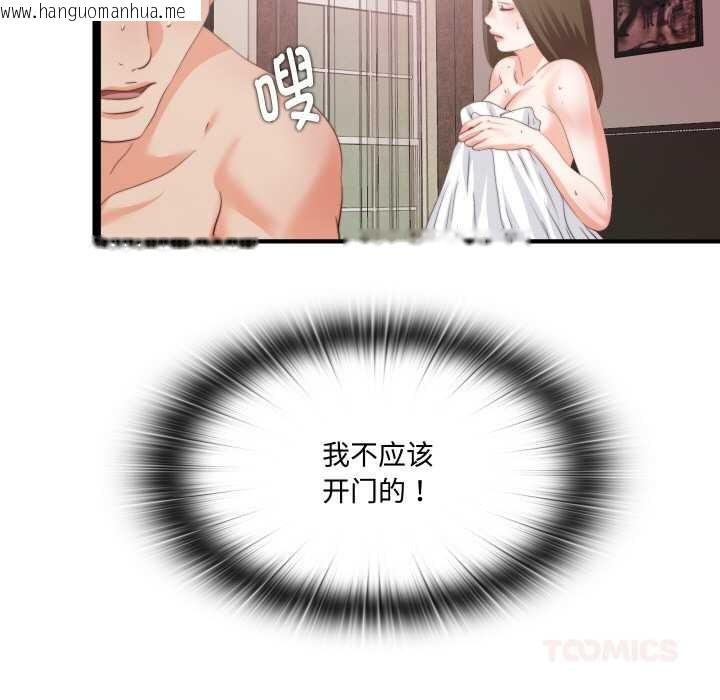 韩国漫画无法上色的关系/爱上弟子韩漫_无法上色的关系/爱上弟子-第10话在线免费阅读-韩国漫画-第74张图片