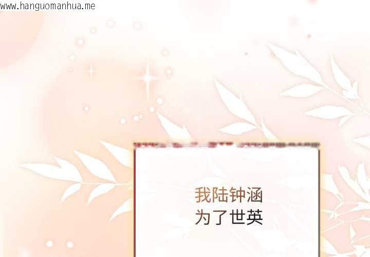 韩国漫画爱的调味课/新娘料理课程韩漫_爱的调味课/新娘料理课程-第10话在线免费阅读-韩国漫画-第3张图片