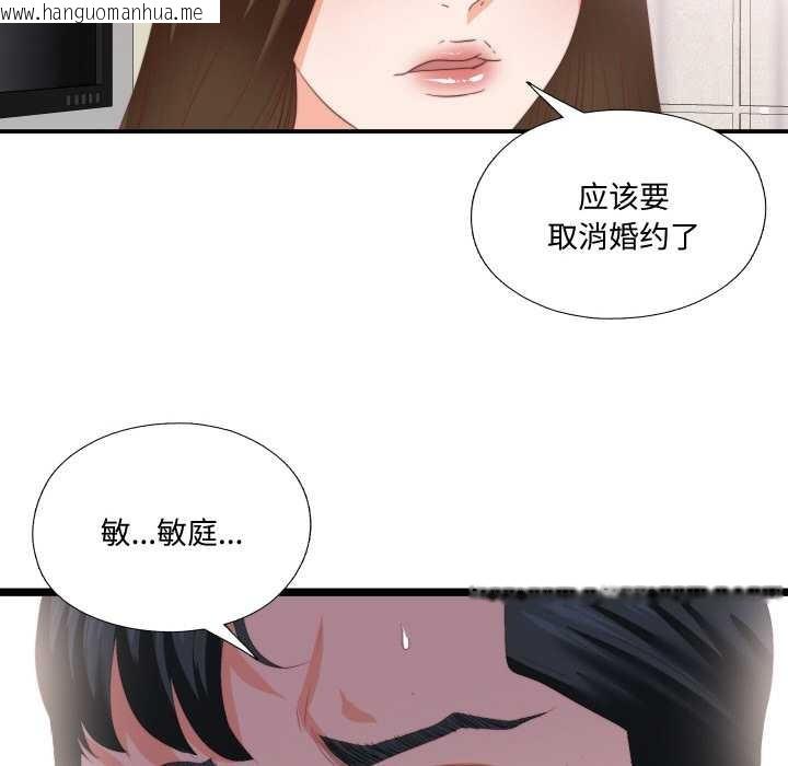 韩国漫画无法上色的关系/爱上弟子韩漫_无法上色的关系/爱上弟子-第10话在线免费阅读-韩国漫画-第85张图片
