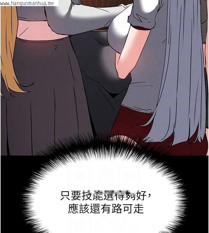 韩国漫画末日雕堡韩漫_末日雕堡-第63话-对世熙霸王硬上弓在线免费阅读-韩国漫画-第78张图片