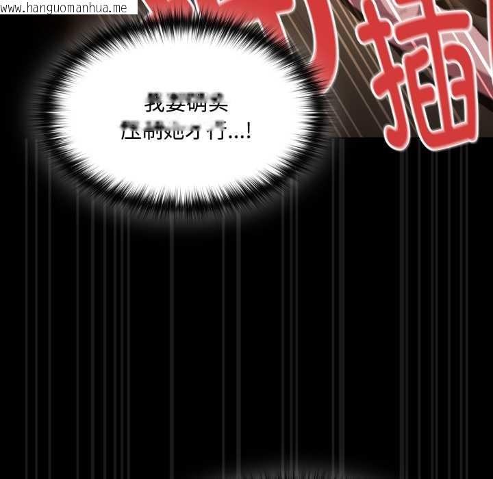 韩国漫画神圣陷阱韩漫_神圣陷阱-第29话在线免费阅读-韩国漫画-第102张图片