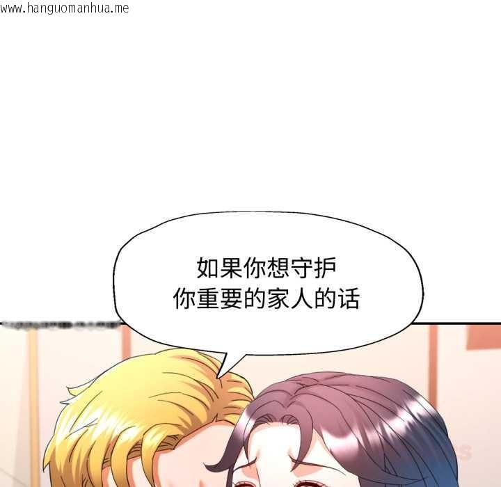 韩国漫画可以爱你吗韩漫_可以爱你吗-第88话在线免费阅读-韩国漫画-第45张图片