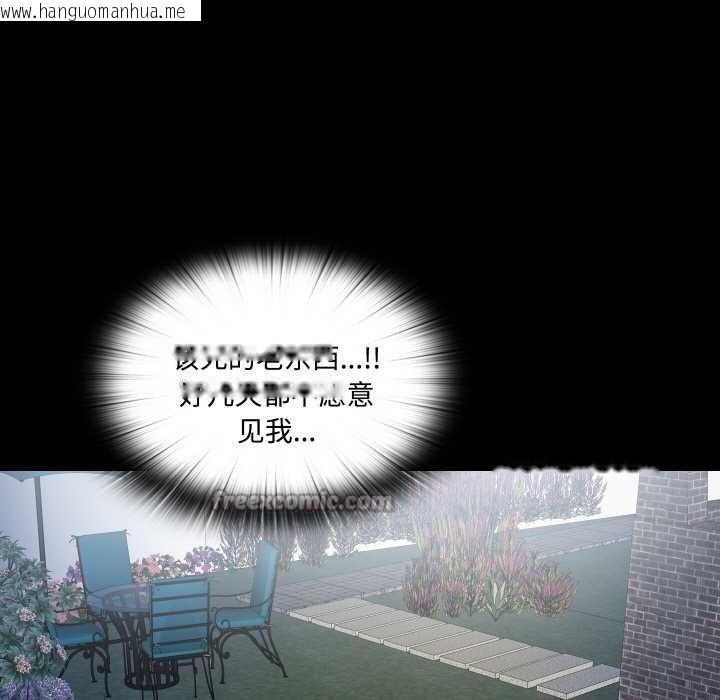 韩国漫画无法上色的关系/爱上弟子韩漫_无法上色的关系/爱上弟子-第10话在线免费阅读-韩国漫画-第45张图片