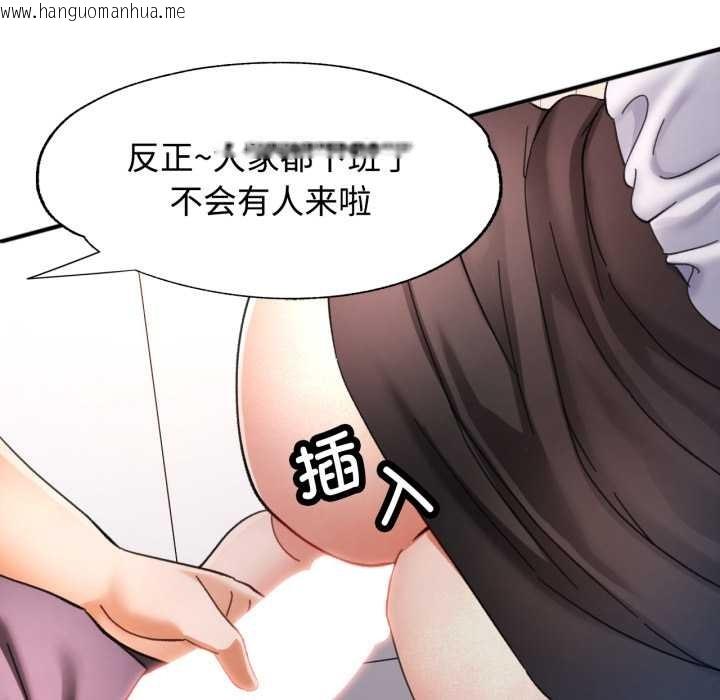 韩国漫画可以爱你吗韩漫_可以爱你吗-第88话在线免费阅读-韩国漫画-第103张图片