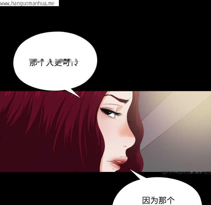 韩国漫画无法上色的关系/爱上弟子韩漫_无法上色的关系/爱上弟子-第10话在线免费阅读-韩国漫画-第8张图片
