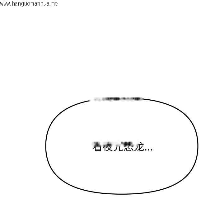 韩国漫画缺德邻居难相处韩漫_缺德邻居难相处-第68话在线免费阅读-韩国漫画-第99张图片