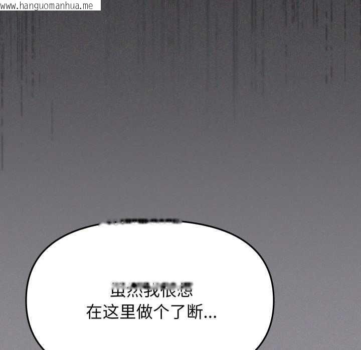 韩国漫画缺德邻居难相处韩漫_缺德邻居难相处-第68话在线免费阅读-韩国漫画-第78张图片