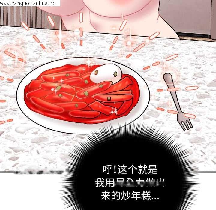 韩国漫画爱的调味课/新娘料理课程韩漫_爱的调味课/新娘料理课程-第10话在线免费阅读-韩国漫画-第201张图片