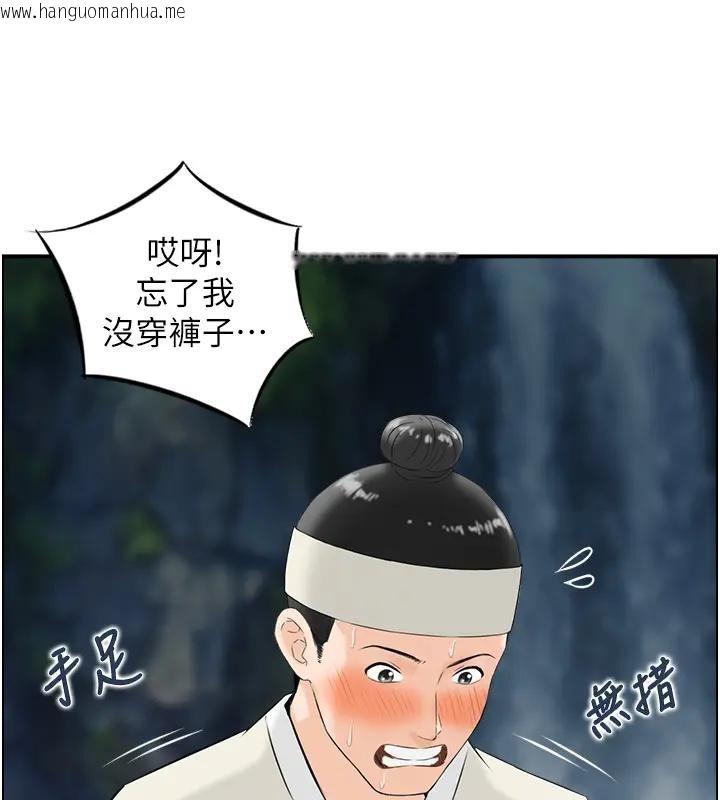 韩国漫画情欲宝鉴韩漫_情欲宝鉴-第17话-樵夫与仙女的交易在线免费阅读-韩国漫画-第49张图片