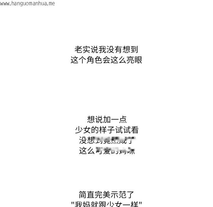 韩国漫画家人之间这样不好吧？韩漫_家人之间这样不好吧？-后记在线免费阅读-韩国漫画-第17张图片