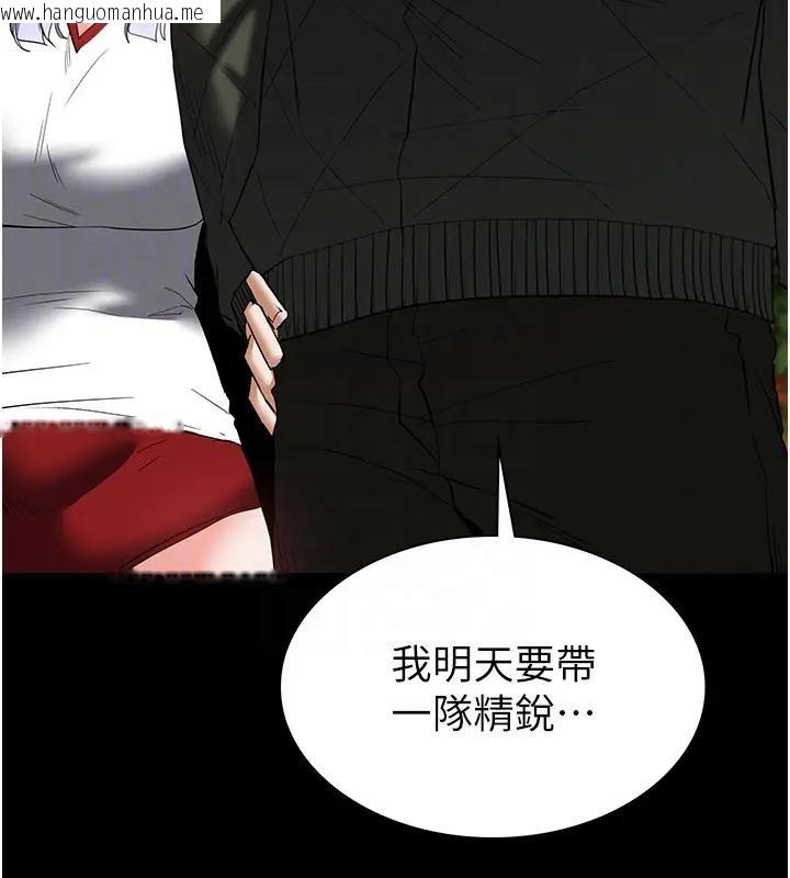 韩国漫画末日雕堡韩漫_末日雕堡-第63话-对世熙霸王硬上弓在线免费阅读-韩国漫画-第50张图片