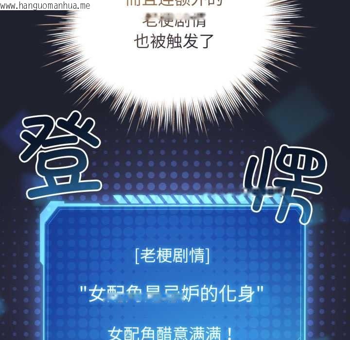 韩国漫画配角的生存任务韩漫_配角的生存任务-第49话在线免费阅读-韩国漫画-第33张图片