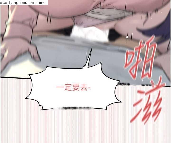 韩国漫画欲海交锋韩漫_欲海交锋-第77话-在车上是第一次…在线免费阅读-韩国漫画-第104张图片