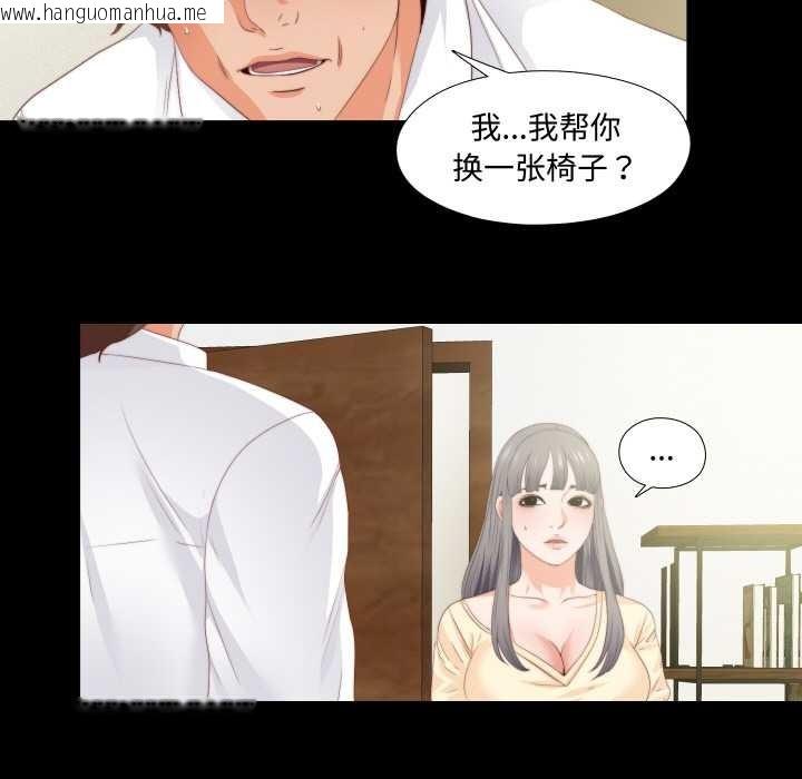 韩国漫画无法上色的关系/爱上弟子韩漫_无法上色的关系/爱上弟子-第10话在线免费阅读-韩国漫画-第35张图片