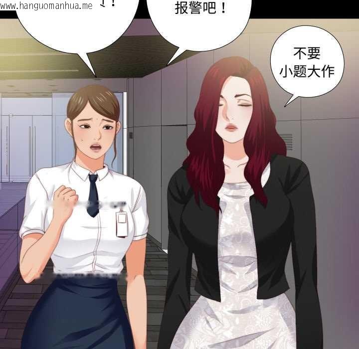 韩国漫画无法上色的关系/爱上弟子韩漫_无法上色的关系/爱上弟子-第10话在线免费阅读-韩国漫画-第6张图片