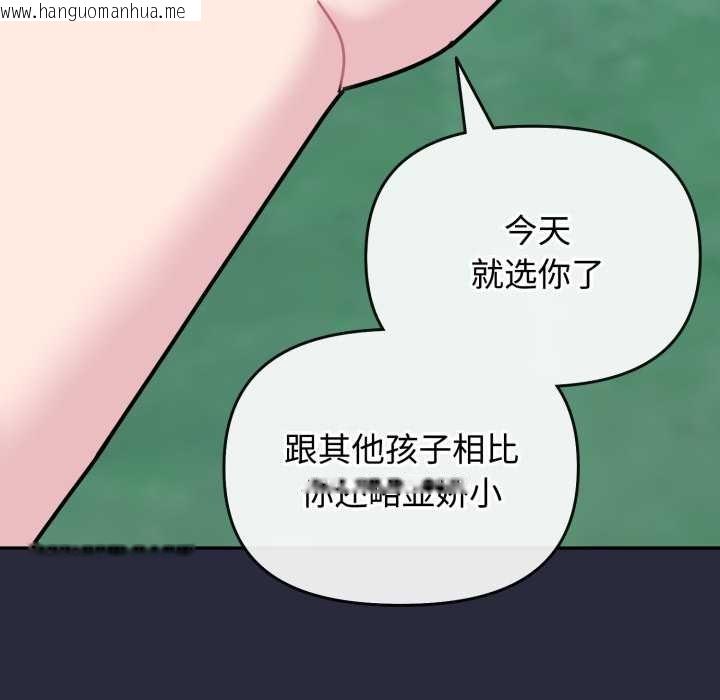韩国漫画爱的调味课/新娘料理课程韩漫_爱的调味课/新娘料理课程-第10话在线免费阅读-韩国漫画-第155张图片