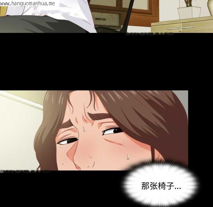 韩国漫画无法上色的关系/爱上弟子韩漫_无法上色的关系/爱上弟子-第10话在线免费阅读-韩国漫画-第18张图片