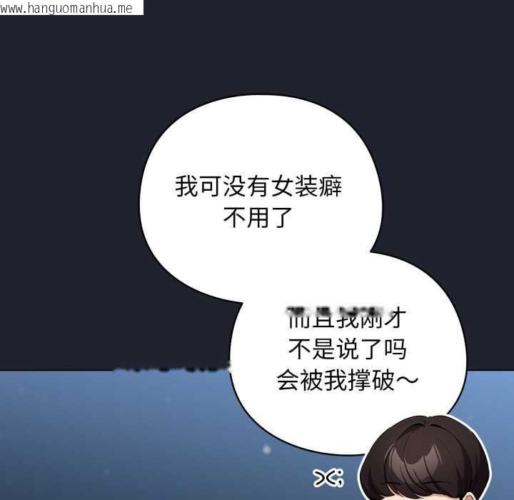 韩国漫画配角的生存任务韩漫_配角的生存任务-第49话在线免费阅读-韩国漫画-第149张图片