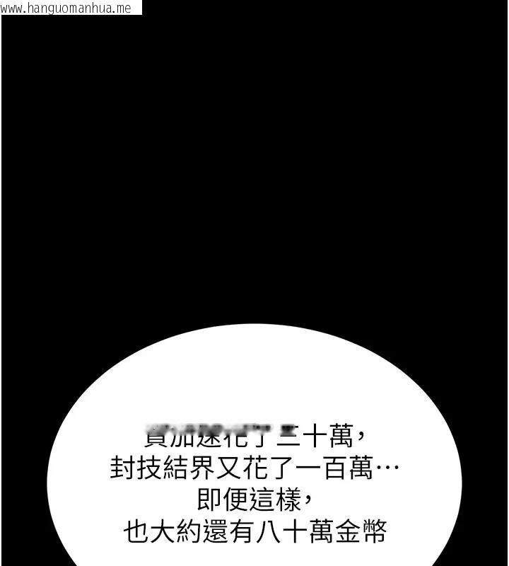 韩国漫画末日雕堡韩漫_末日雕堡-第63话-对世熙霸王硬上弓在线免费阅读-韩国漫画-第58张图片