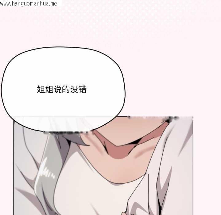 韩国漫画家人之间这样不好吧？韩漫_家人之间这样不好吧？-第81话在线免费阅读-韩国漫画-第91张图片