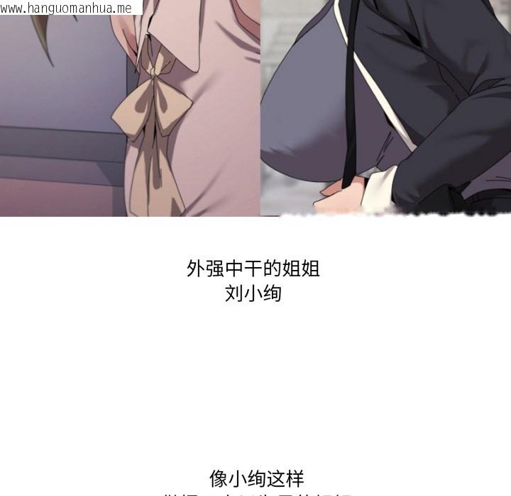 韩国漫画家人之间这样不好吧？韩漫_家人之间这样不好吧？-后记在线免费阅读-韩国漫画-第10张图片