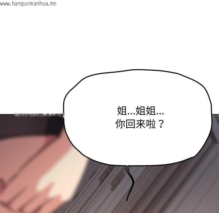 韩国漫画缺德邻居难相处韩漫_缺德邻居难相处-第68话在线免费阅读-韩国漫画-第54张图片