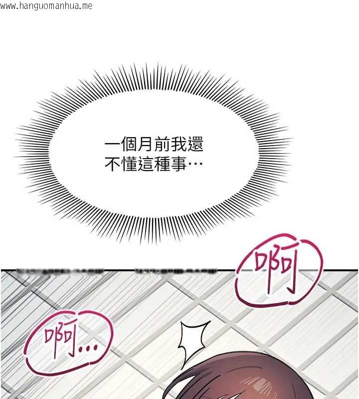 韩国漫画羞耻课堂韩漫_羞耻课堂-第22话-我的身体会变怎样?在线免费阅读-韩国漫画-第76张图片