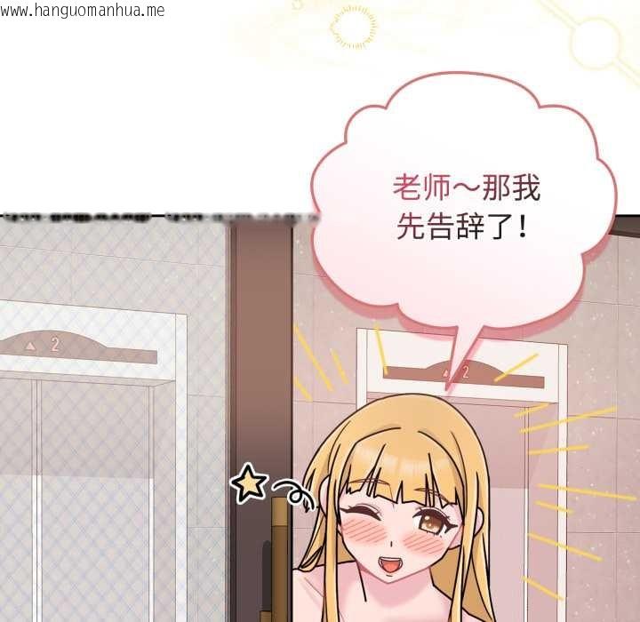 韩国漫画爱的调味课/新娘料理课程韩漫_爱的调味课/新娘料理课程-第10话在线免费阅读-韩国漫画-第27张图片