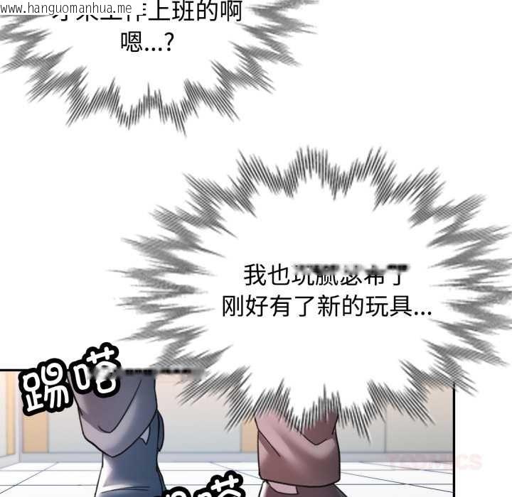 韩国漫画可以爱你吗韩漫_可以爱你吗-第88话在线免费阅读-韩国漫画-第129张图片