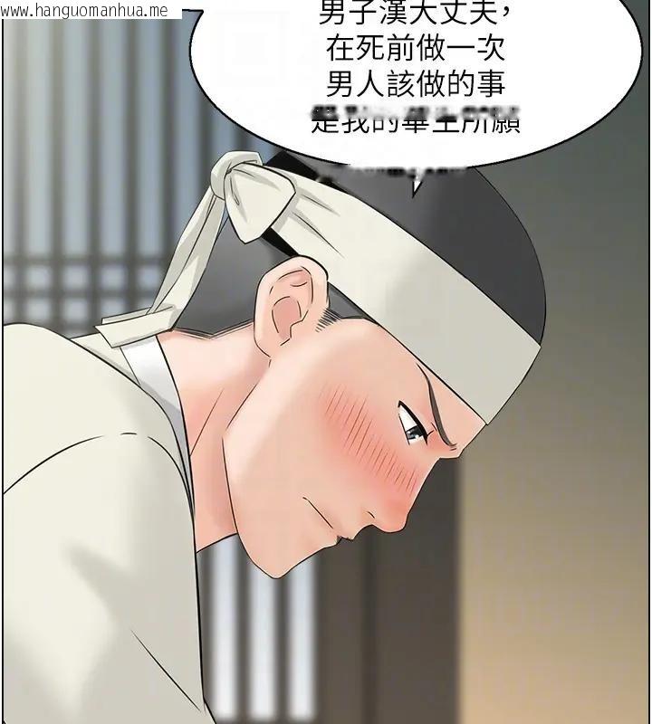 韩国漫画情欲宝鉴韩漫_情欲宝鉴-第17话-樵夫与仙女的交易在线免费阅读-韩国漫画-第86张图片