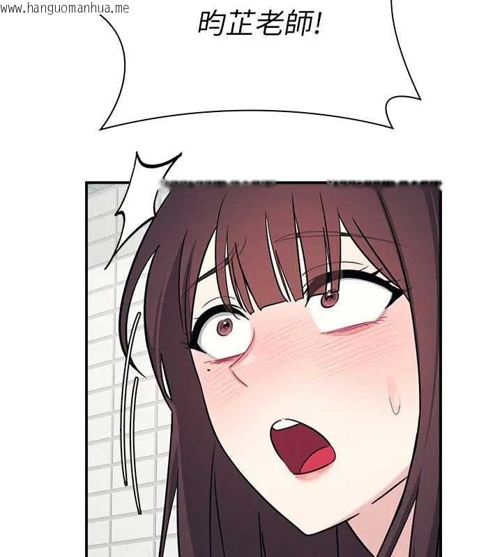 韩国漫画羞耻课堂韩漫_羞耻课堂-第22话-我的身体会变怎样?在线免费阅读-韩国漫画-第100张图片