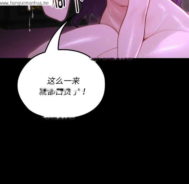 韩国漫画迷雾深处的诱惑/XX地下城韩漫_迷雾深处的诱惑/XX地下城-第7话在线免费阅读-韩国漫画-第209张图片