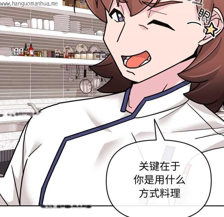 韩国漫画爱的调味课/新娘料理课程韩漫_爱的调味课/新娘料理课程-第10话在线免费阅读-韩国漫画-第217张图片