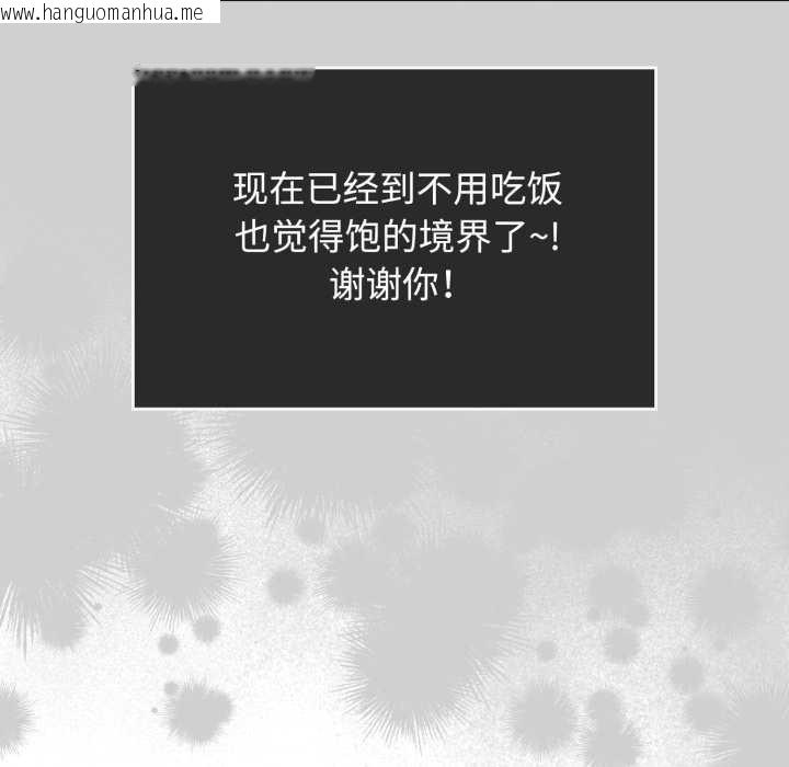 韩国漫画爱的调味课/新娘料理课程韩漫_爱的调味课/新娘料理课程-第10话在线免费阅读-韩国漫画-第113张图片