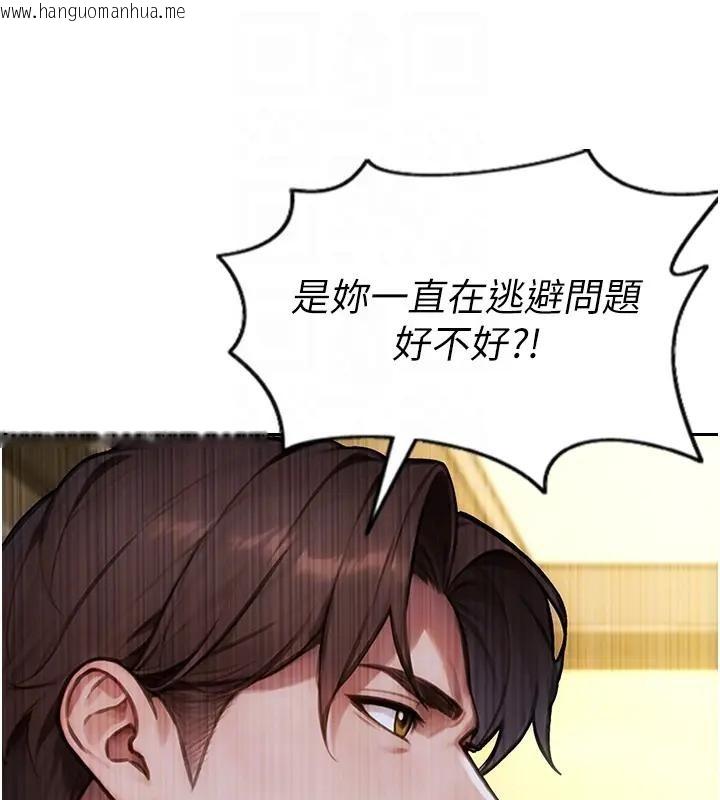 韩国漫画单身即纵欲韩漫_单身即纵欲-第36话-抚慰你受伤的心灵在线免费阅读-韩国漫画-第88张图片