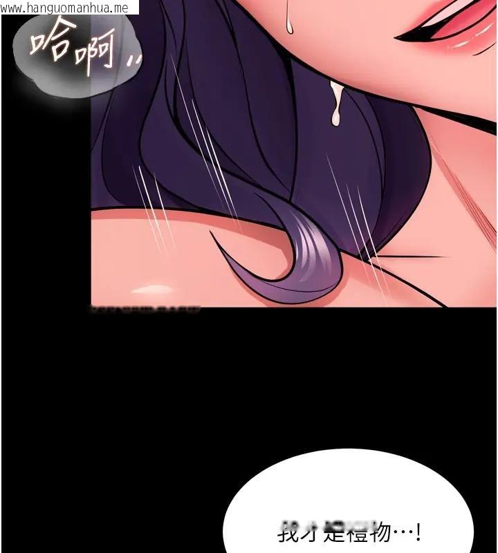 韩国漫画狱火重生韩漫_狱火重生-第52话-美味可口的生日礼物在线免费阅读-韩国漫画-第138张图片