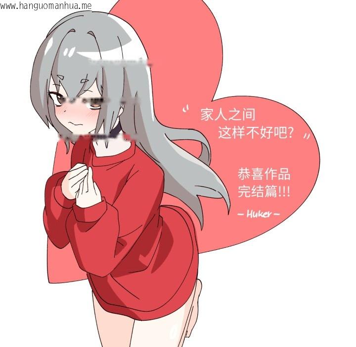 韩国漫画家人之间这样不好吧？韩漫_家人之间这样不好吧？-后记在线免费阅读-韩国漫画-第32张图片