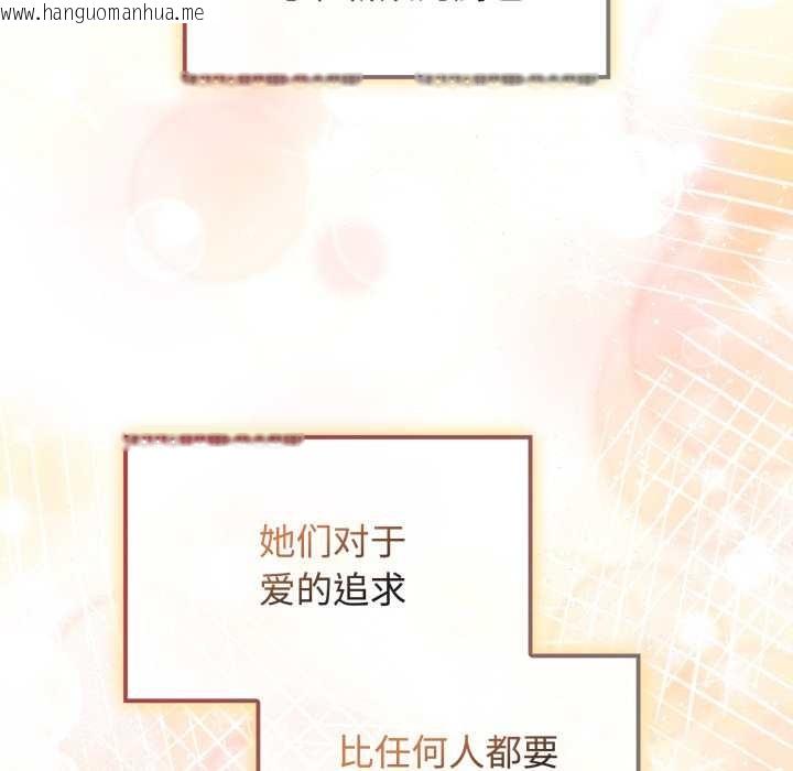 韩国漫画爱的调味课/新娘料理课程韩漫_爱的调味课/新娘料理课程-第10话在线免费阅读-韩国漫画-第82张图片