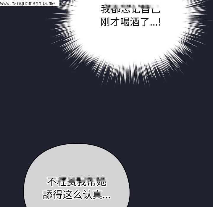 韩国漫画配角的生存任务韩漫_配角的生存任务-第49话在线免费阅读-韩国漫画-第142张图片