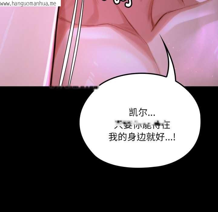 韩国漫画迷雾深处的诱惑/XX地下城韩漫_迷雾深处的诱惑/XX地下城-第7话在线免费阅读-韩国漫画-第31张图片