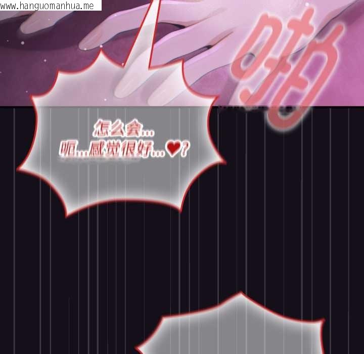 韩国漫画迷雾深处的诱惑/XX地下城韩漫_迷雾深处的诱惑/XX地下城-第7话在线免费阅读-韩国漫画-第176张图片