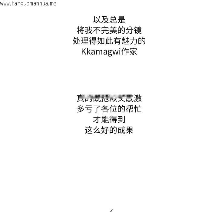 韩国漫画家人之间这样不好吧？韩漫_家人之间这样不好吧？-后记在线免费阅读-韩国漫画-第24张图片