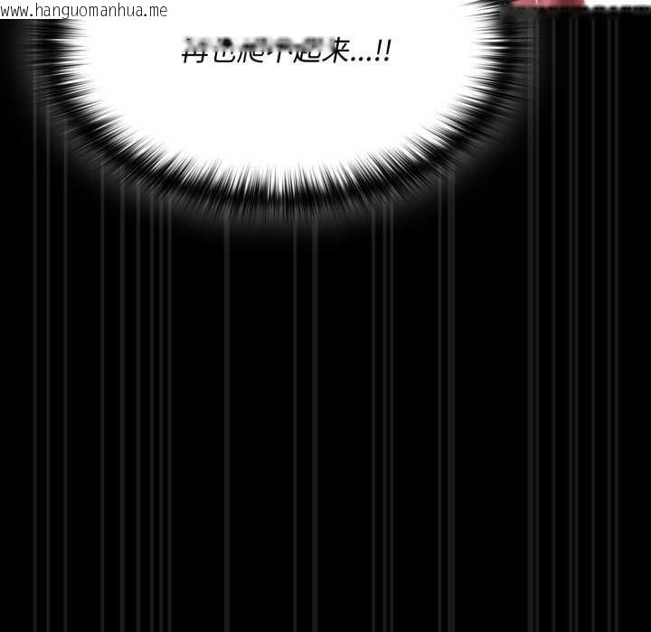 韩国漫画神圣陷阱韩漫_神圣陷阱-第29话在线免费阅读-韩国漫画-第105张图片