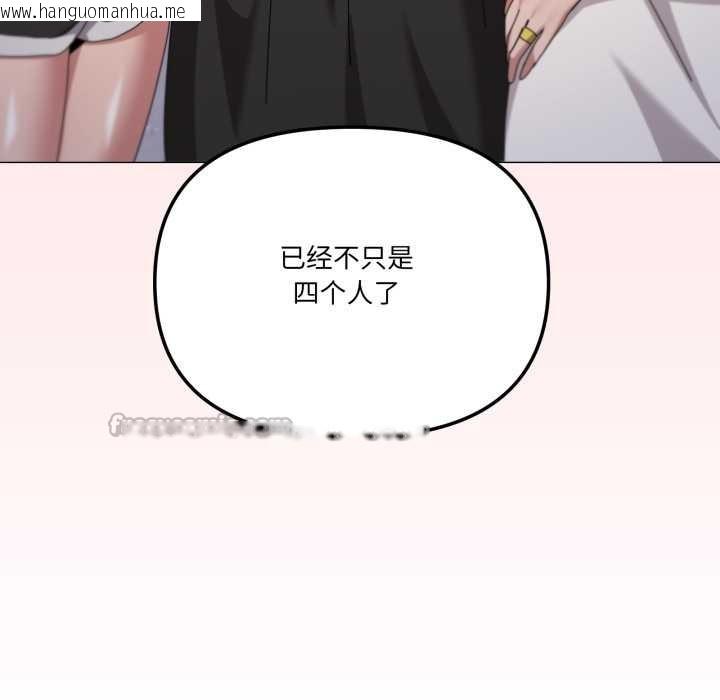 韩国漫画家人之间这样不好吧？韩漫_家人之间这样不好吧？-第81话在线免费阅读-韩国漫画-第112张图片