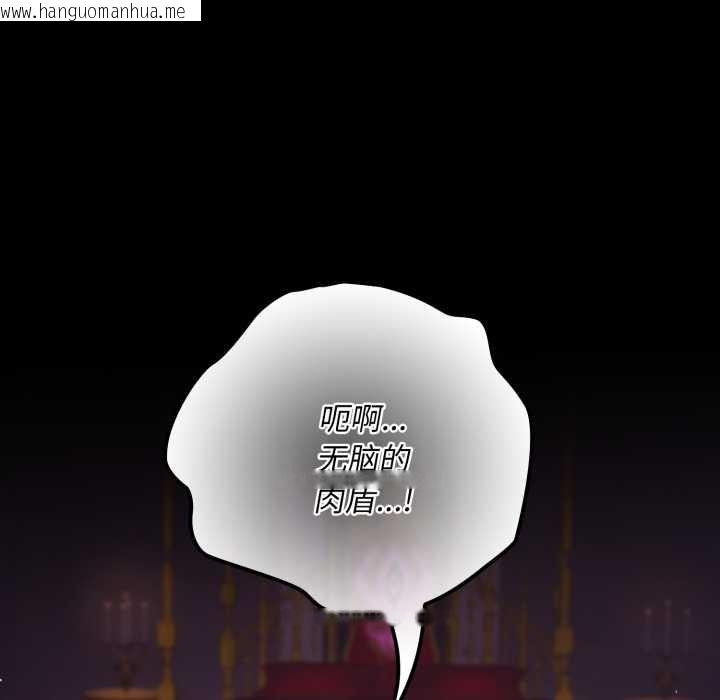 韩国漫画迷雾深处的诱惑/XX地下城韩漫_迷雾深处的诱惑/XX地下城-第7话在线免费阅读-韩国漫画-第55张图片