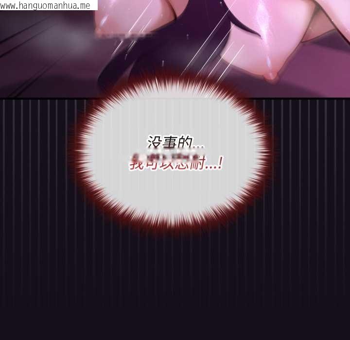 韩国漫画迷雾深处的诱惑/XX地下城韩漫_迷雾深处的诱惑/XX地下城-第7话在线免费阅读-韩国漫画-第190张图片